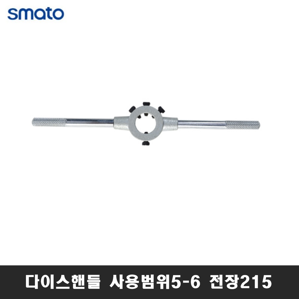 스마토 스마토 소형 다이스핸들 범위5-6 외경25 전장215 나사 DH-002