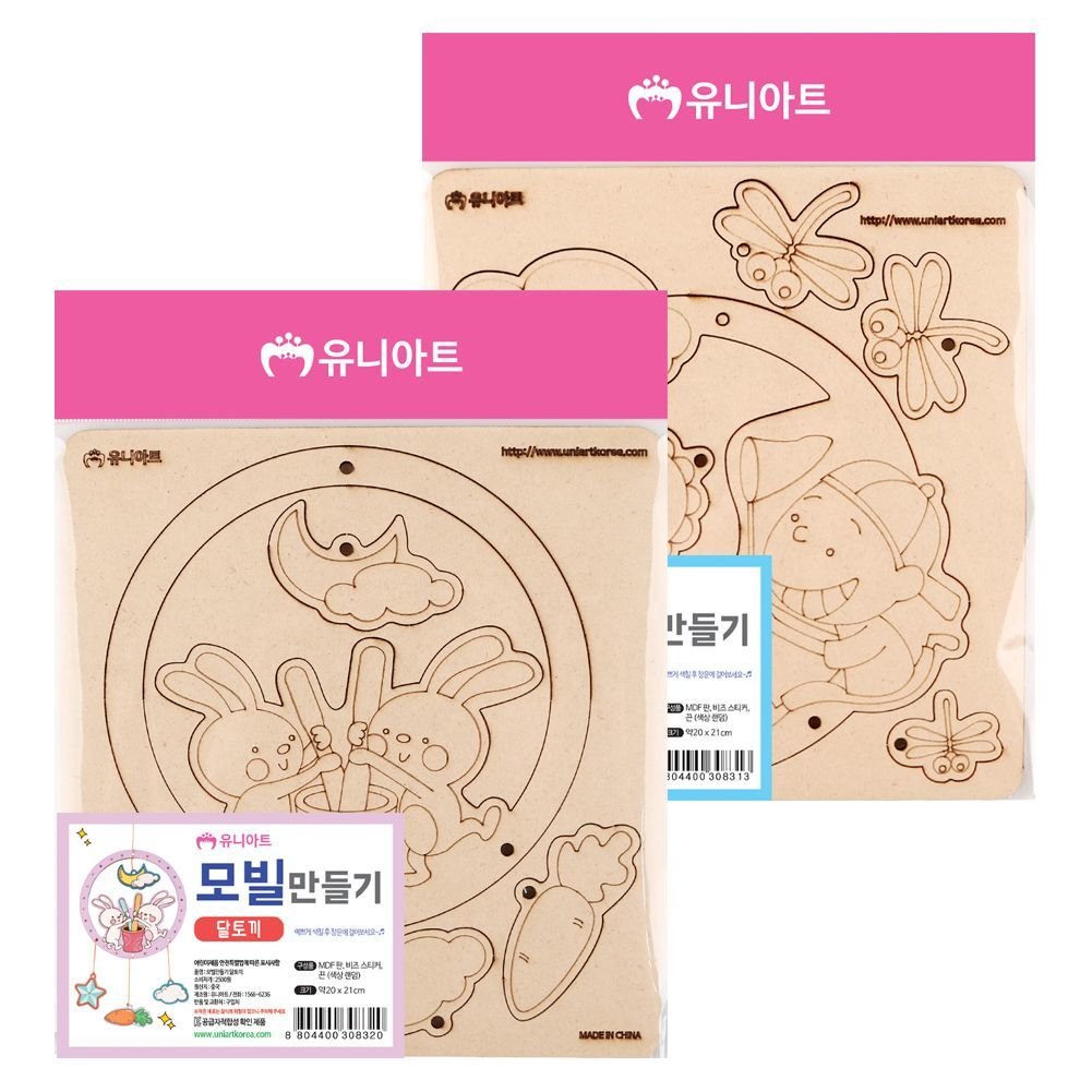 2500 모빌만들기 2종