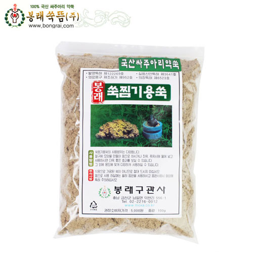 봉래 다용도 약쑥 500g 국산 싸주아리 고급쑥 뜸 좌훈 쑥뜸