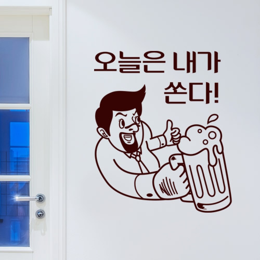 꾸밈 ic404-내가쏜다 그래픽스티커