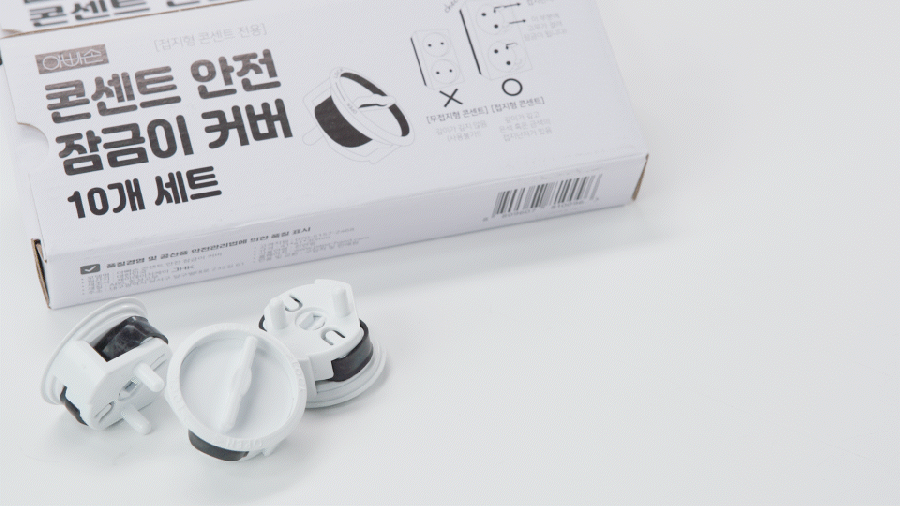아빠손 콘센트 안전 잠금이 커버