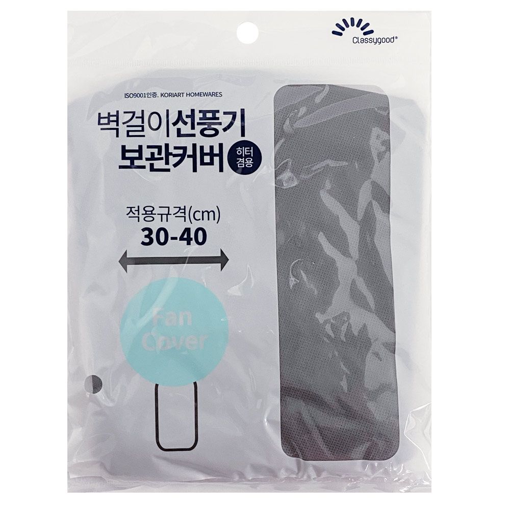 벽걸이 선풍기 보관커버 히터겸용 덮개 부직포 B9516