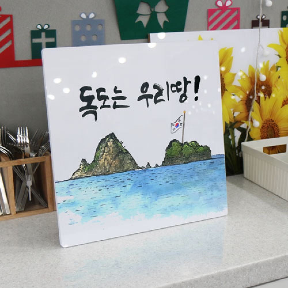 꾸밈 tc904-폼아크릴액자38CmX38Cm 독도는우리땅