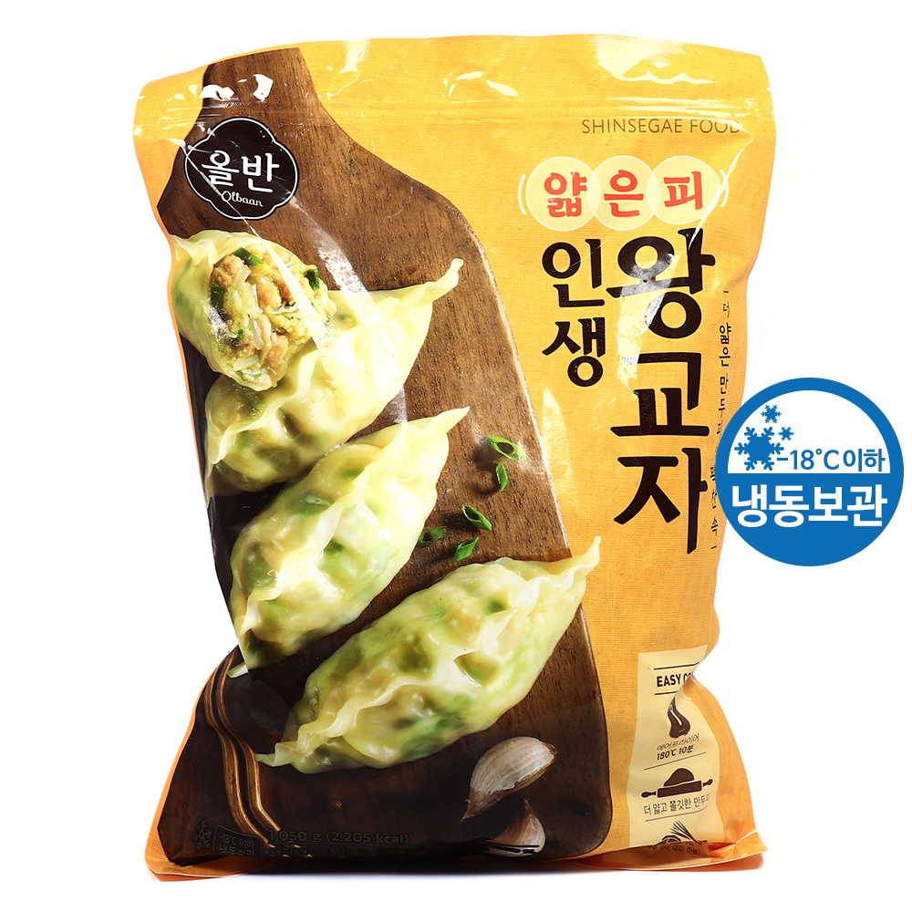 세린식품 올반 얇은피 인생 왕교자 