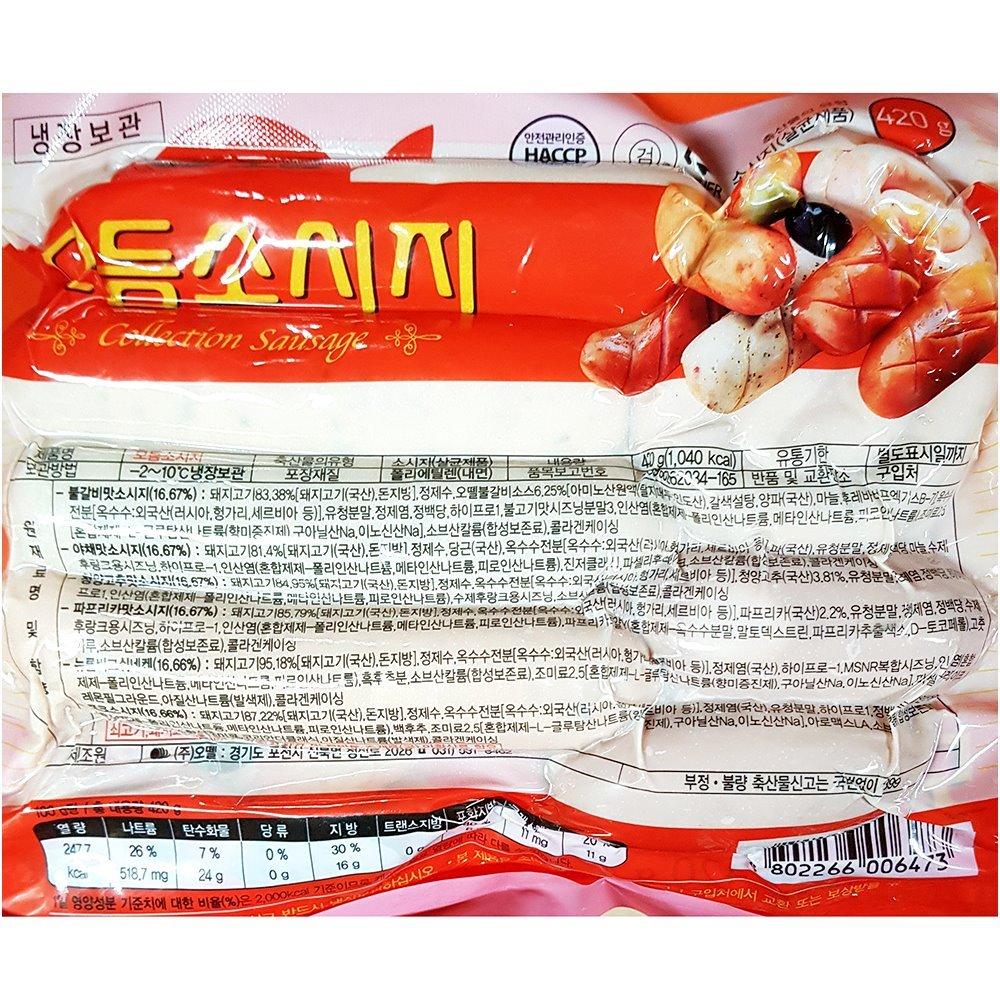 오뗄 오뗄 모듬소시지