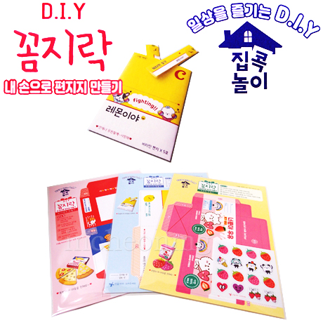 이엘에프비 에리트 1000 DIY 꼼지락 편지지 만들기 내 손으로 편지지 만들기