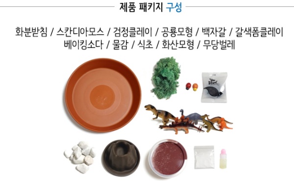 만들기대장 만들기대장 공룡시대 화산실험세트 MK