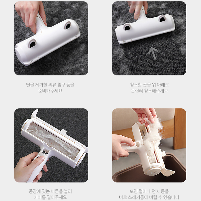 의류침구청소 반려동물 털 먼지제거 반영구 롤 클리너