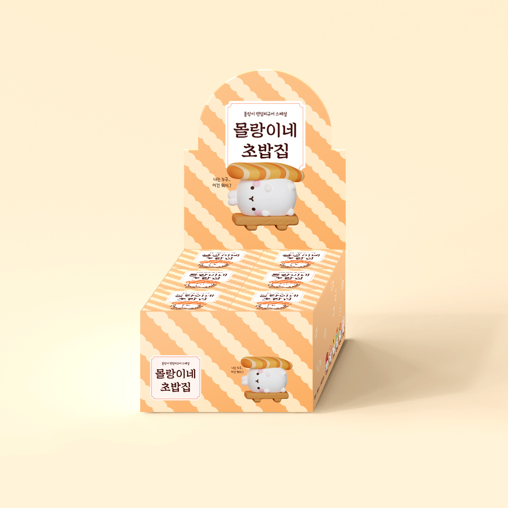 몰랑이네 초밥집 랜덤피규어 낱개랜덤