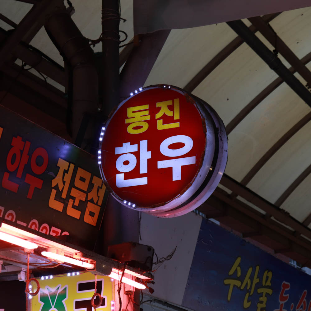 강서구 배달 달콤짭조름한 양념 소불고기 1kg 남부 동진한우
