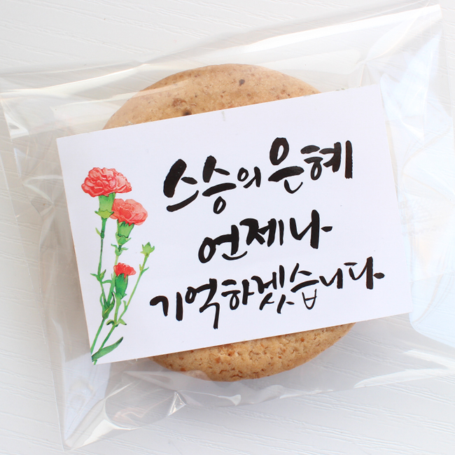 스승의 은혜 카네이션 스티커 10매 어버이날 스승의날 선생님 감사합니다 스티커 어린이집 선물 답례 포장