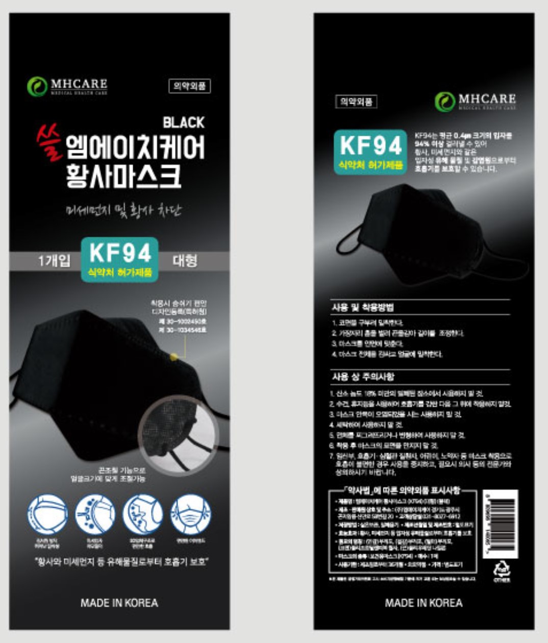 엠에이치케어 쓸 엠에이치케어 황사마스크 KF94