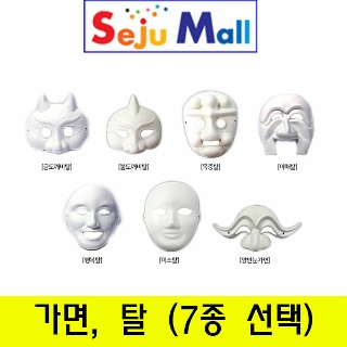 대원 금도깨비탈 목중탈 이매 행복탈 미소탈 5개묶음