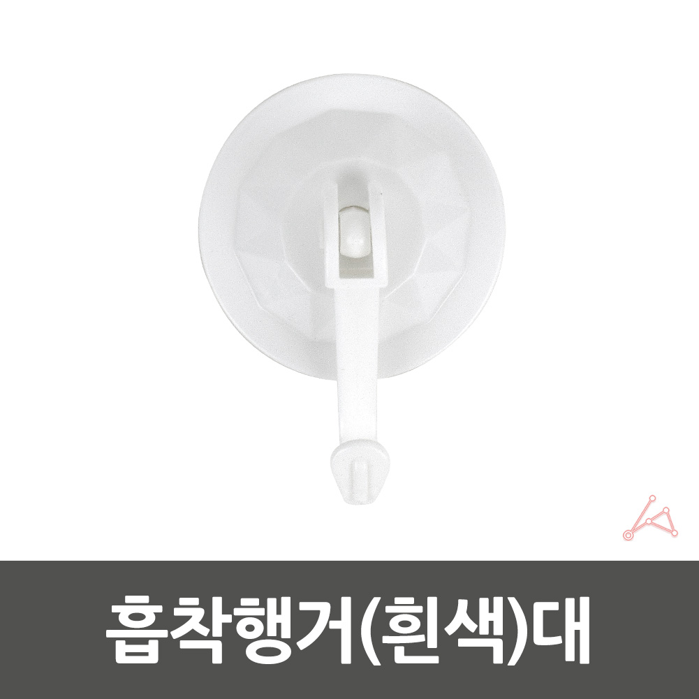 흡착행거 흰색 대 76 x 106 1개입 L2023 9933
