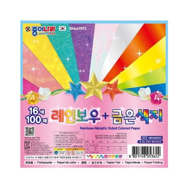 100매 레인보우 금은색종이 16색 100매 종이나라