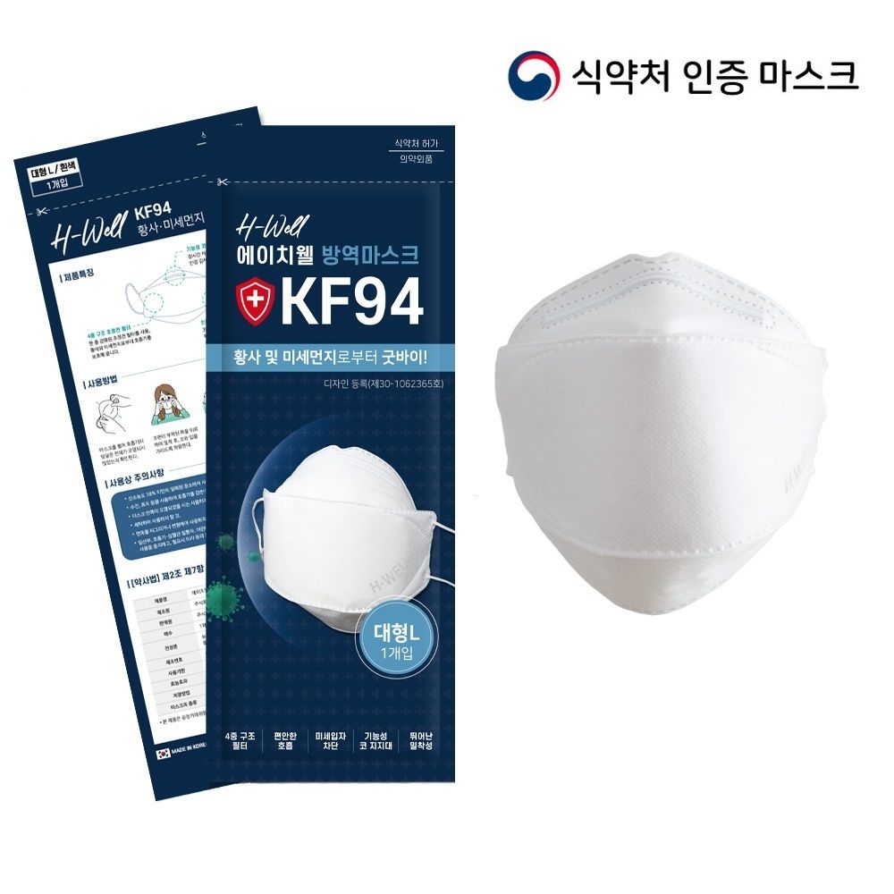 에이치앤디 에이치웰 방역 마스크 KF94 L(대형)