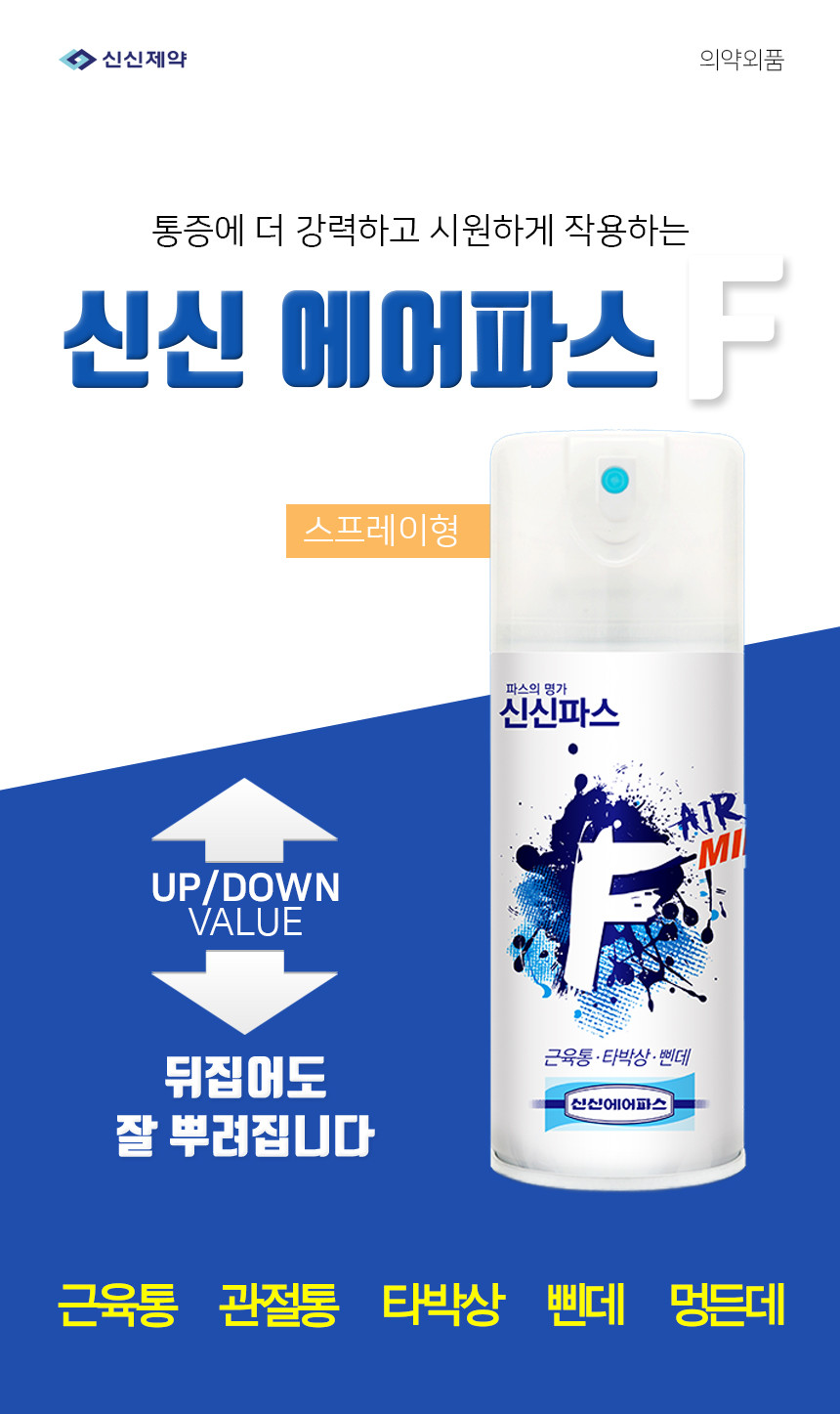 신신제약 신신제약 쿨링시트 6매입 유아 사용가능 열냉각패치