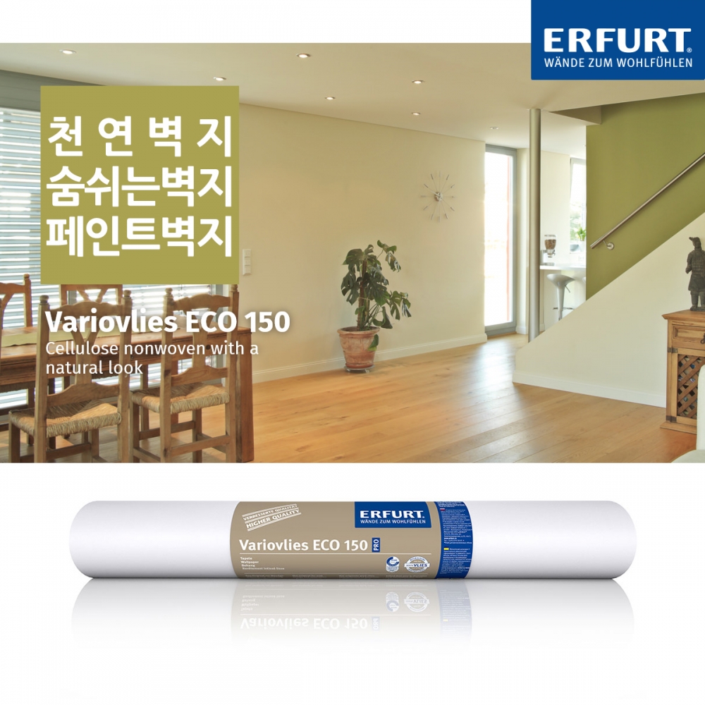 에어푸르트 100 천연벽지 바리오블리스 ECO150