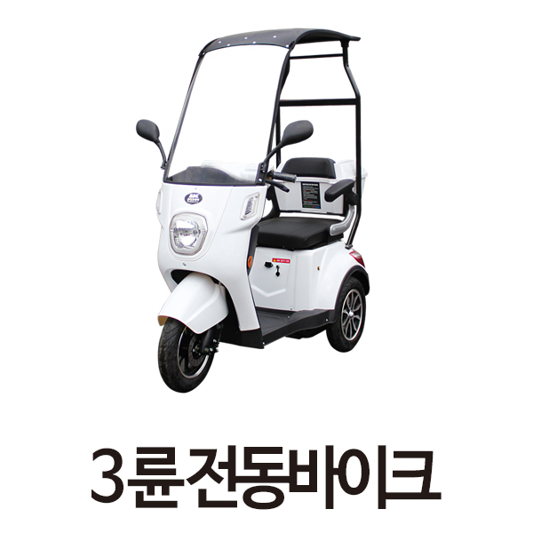 온누리 T1 전동스쿠터