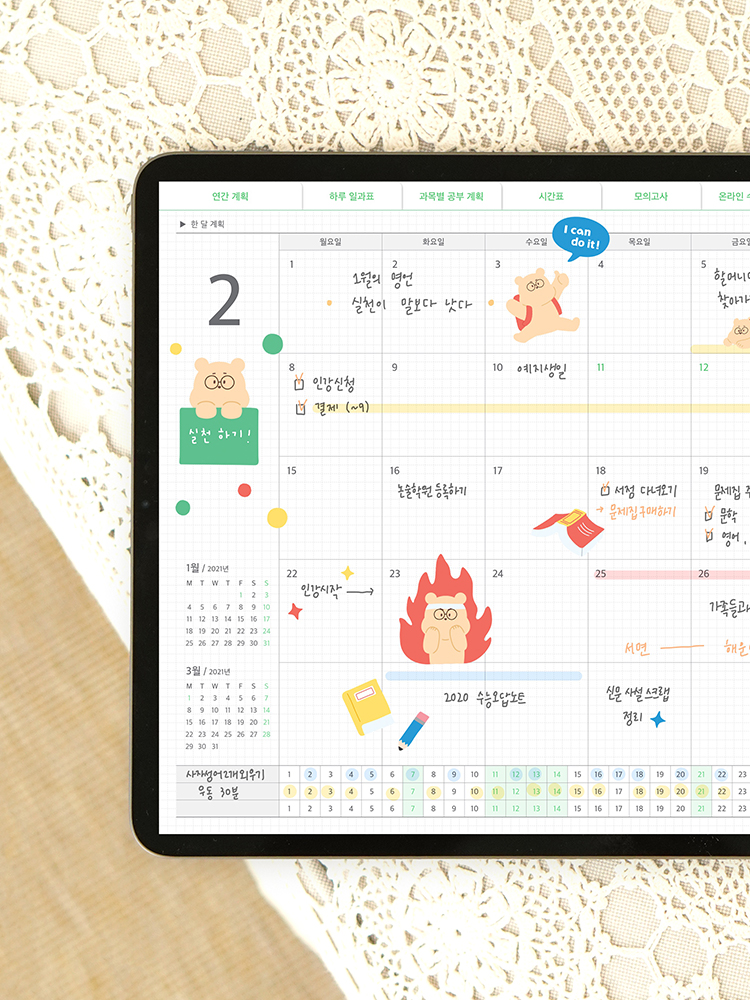 리훈 리훈 오늘곰부 PNG 스티커 굿노트 속지꾸미기 아이패드 노타빌리티 노트쉘프 PDF 디지털