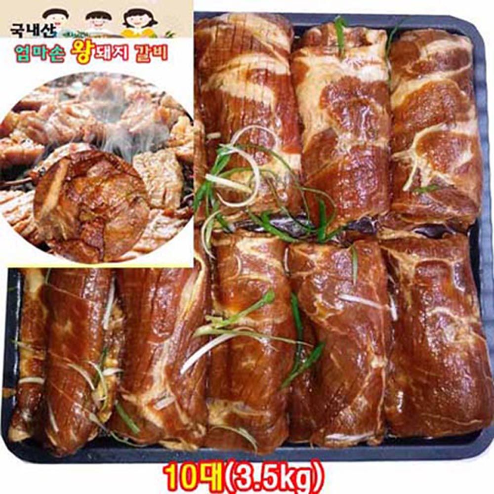왕돼지 갈비 국내산 -3 5kg 10대 10인분 업소전문용