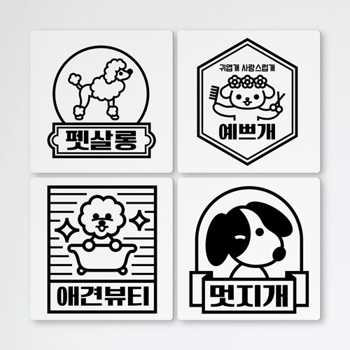 꾸밈 if549-멀티액자 뷰티펫살롱