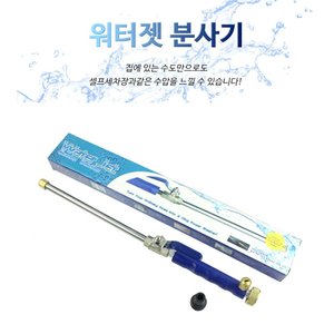 뉴 워터젯 고압분사기 분무기 세차분사기