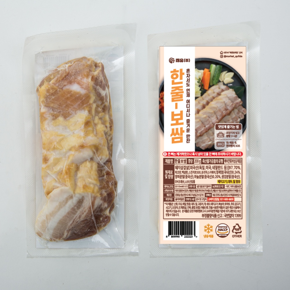 한줄식당 마켓큐피드 순살 슬라이스 수육 한줄 보쌈 200g