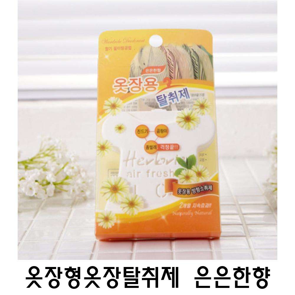 해피룸코리아 해피룸 옷장형옷장탈취제 은은한향