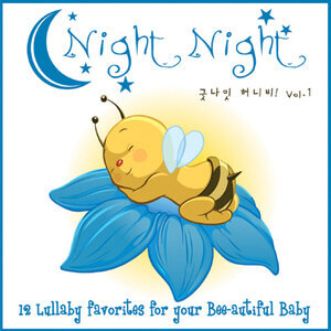 어린아이를 위한 굿나잇 허니비 Vol 1 Night Night CD