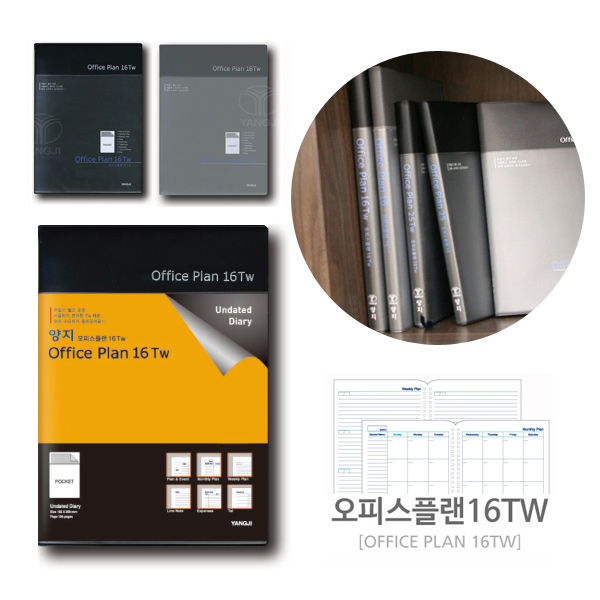 양지사 양지사 오피스플랜 TW