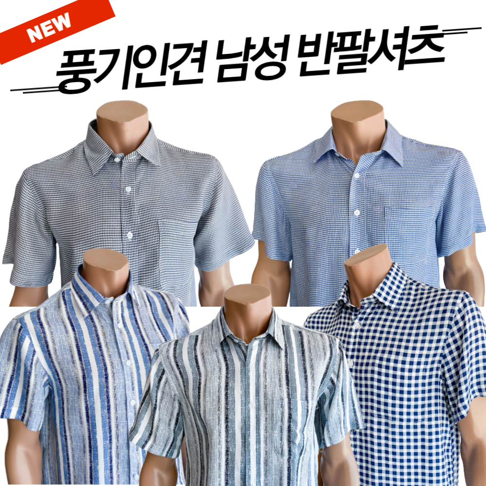 남성 쿨원단 풍기인견 프린트 반팔 상의 남방 셔츠 인견옷 100 회색줄