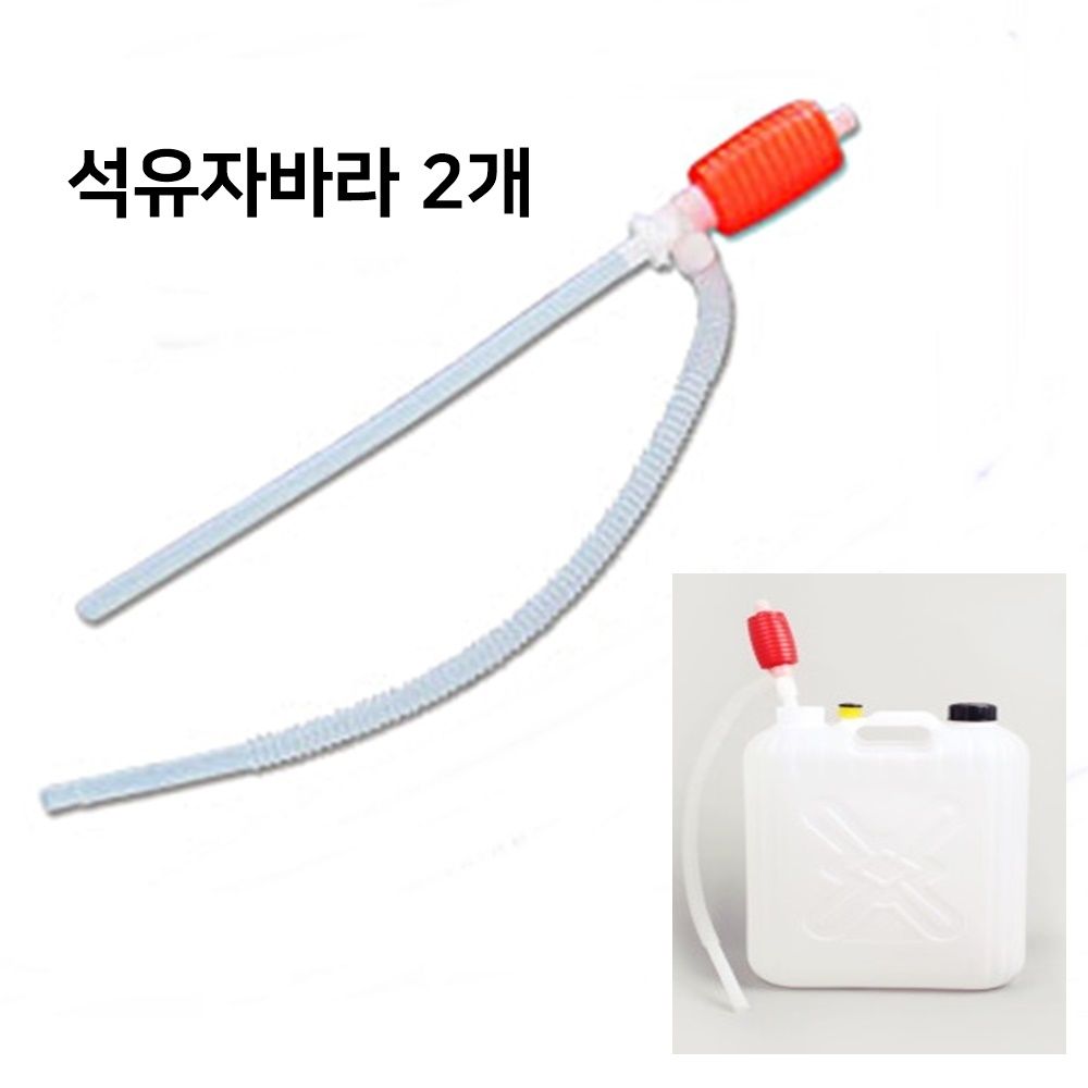 기름펌프 2개 석유펌프 석유자바라