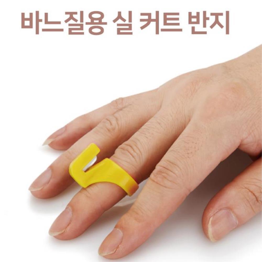 옷수선 바느질용 실 절단 커팅기 2p 옷수선용품 옷핀