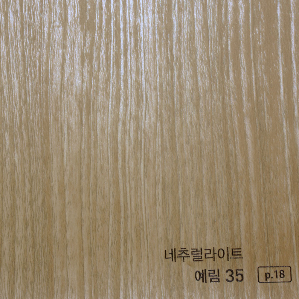 예림 39 그린 무늬목 인테리어필름