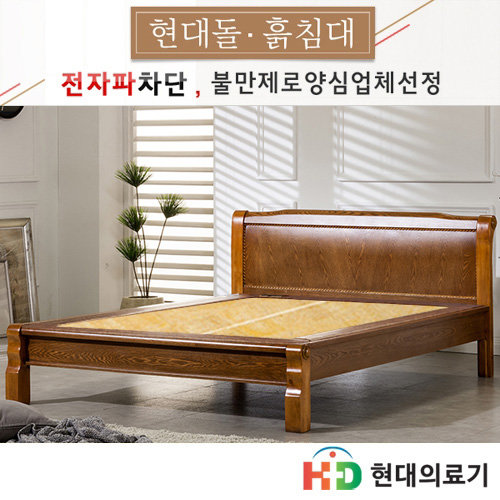 현대의료기 205Q 오렌지서펜틴 돌침대 Q