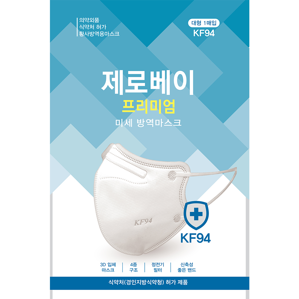 이디엘 제로베이 프리미엄 국산 KF94 미세방역 마스크 L(대형)
