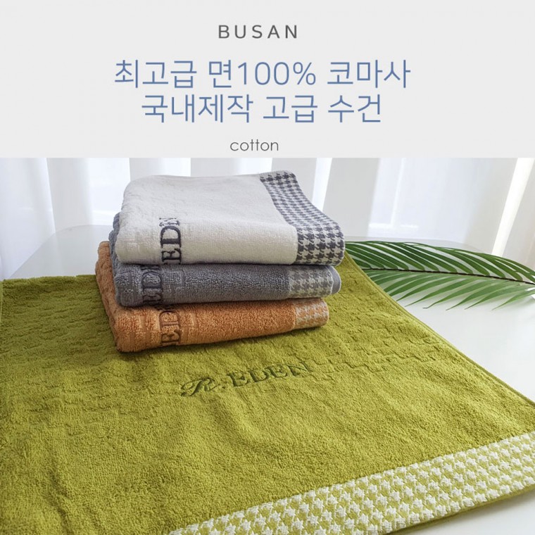 국산 고급면 코마사 30수 타올 에덴 수건 답례품 판촉물 호텔수건 선물용