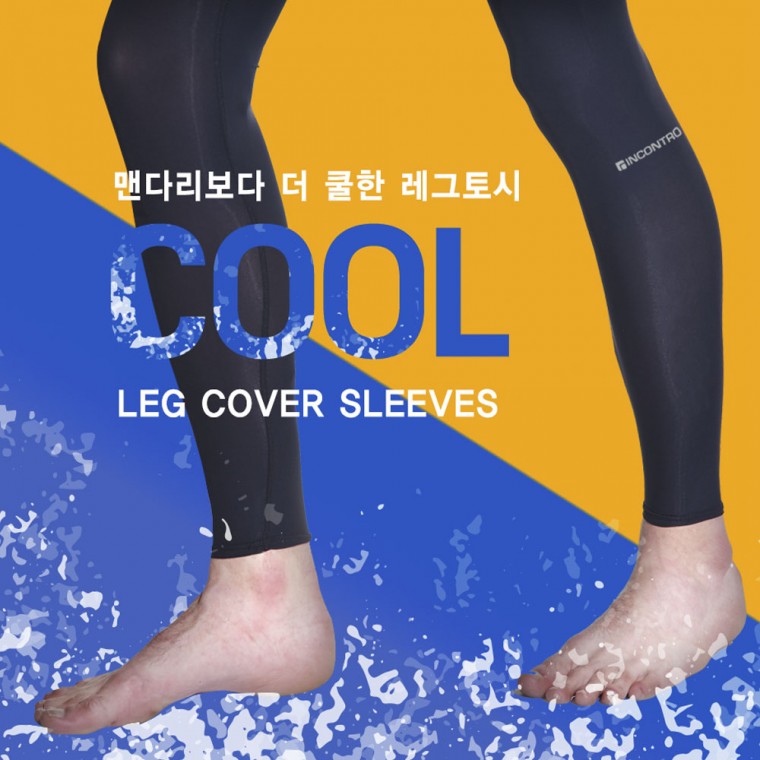 고급 여름 다리 uv차단 스포츠 쿨 아이스 IN 레그 토시 등산 낚시 자전거 레깅스
