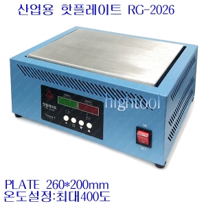 리젠아이 리젠아이 800W 핫플레이트 hotplate 히팅플레이트 열판260mm RG-2026
