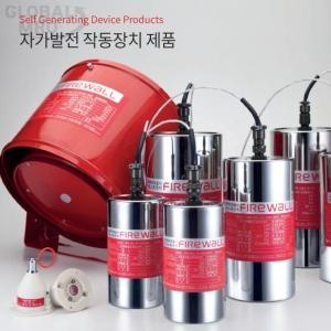 자가발전형 고체에어로졸소화기 자동소화장치 소방자재 소방 화재 KF-300A