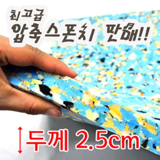 매직크린 방석용 방석 압축스펀지의자방석