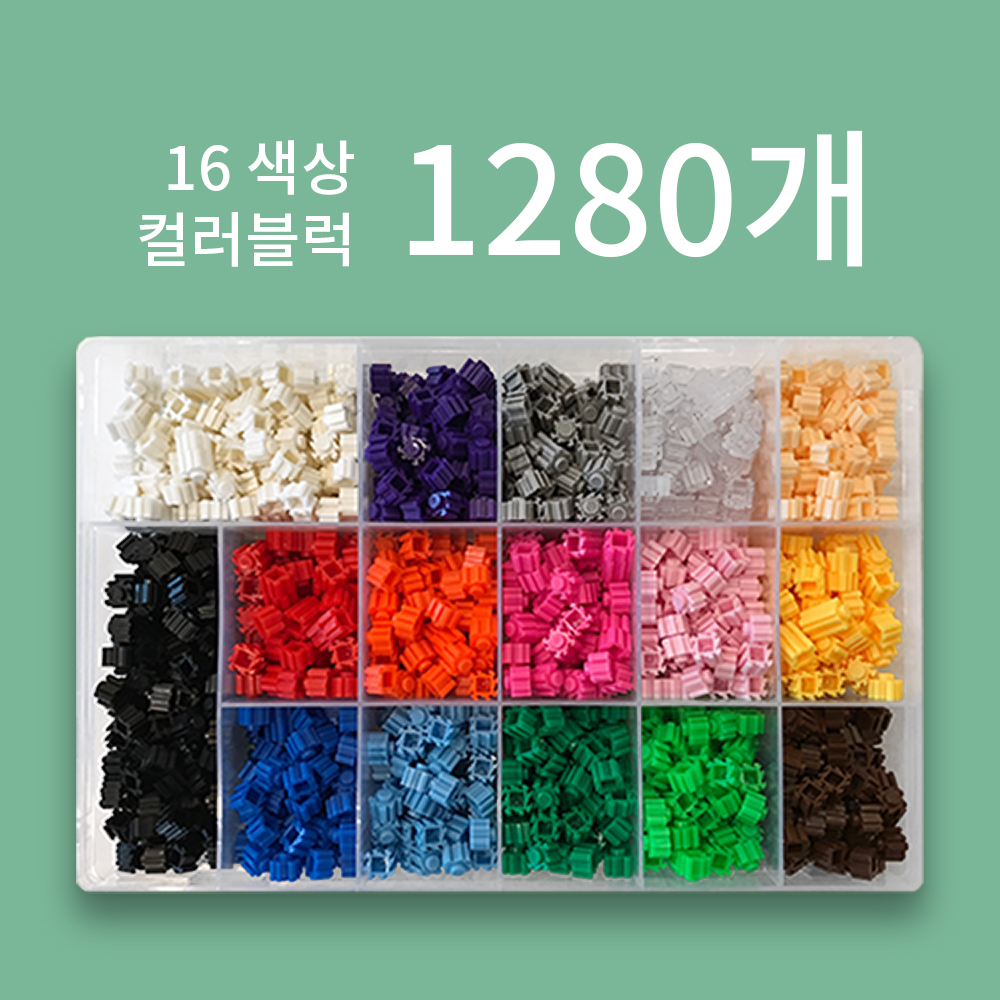 브릭월드 컬러블럭 톡톡놀이 컬러블럭 트레이 디폼블럭 세트 무료도안
