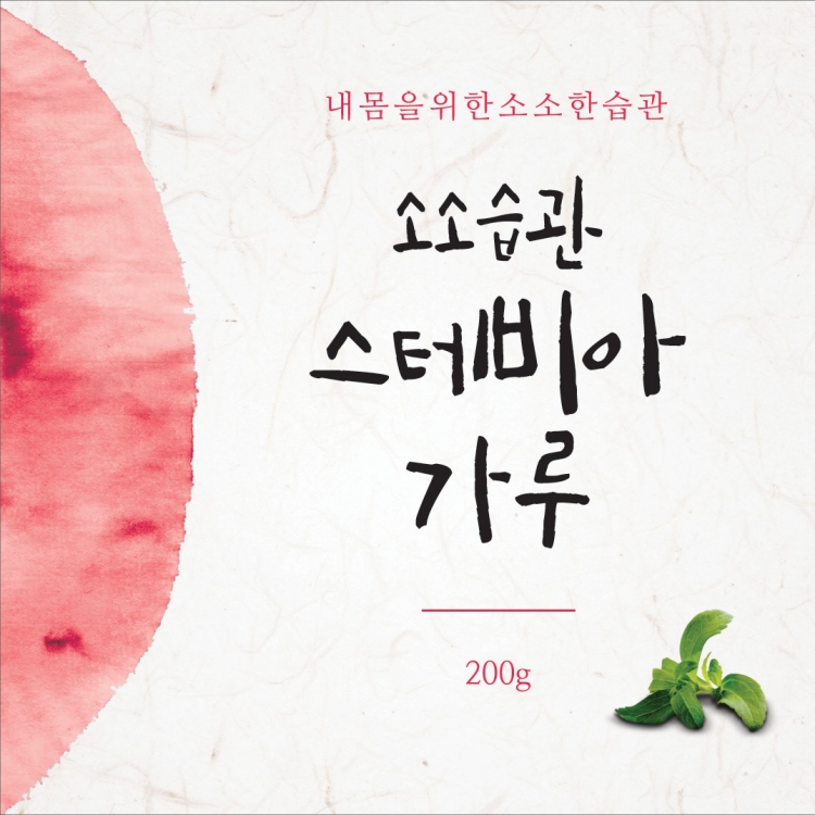 소소습관 스테비아 가루 200g