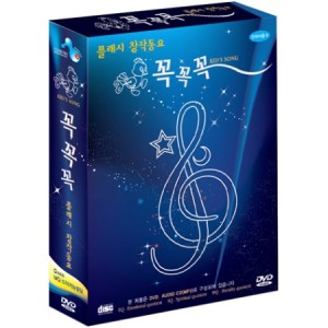 EJ미디어 DVD 플래시 창작동요 - 하늘나라 동화 2disc 아웃박스