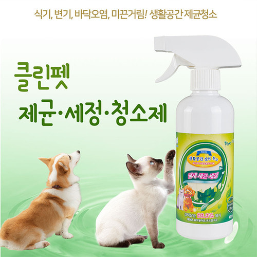 현진에프앤씨 펫 생활공간 살균청소 탈취제 - 냄새제거