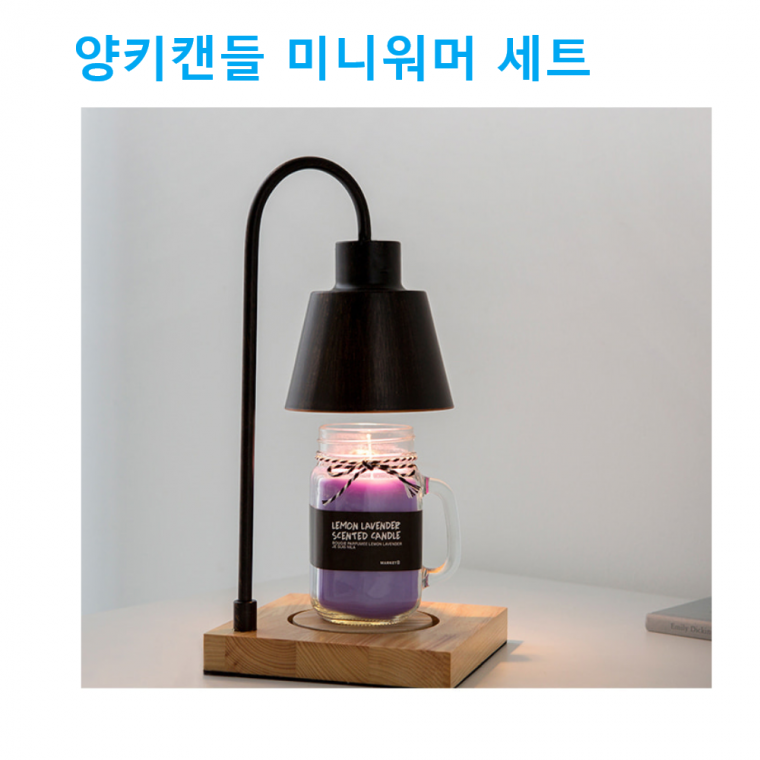 양키 캔들 미니 워머 세트 우드웍 양초 스몰 용기 전기 스탠드 디퓨저 선물세트