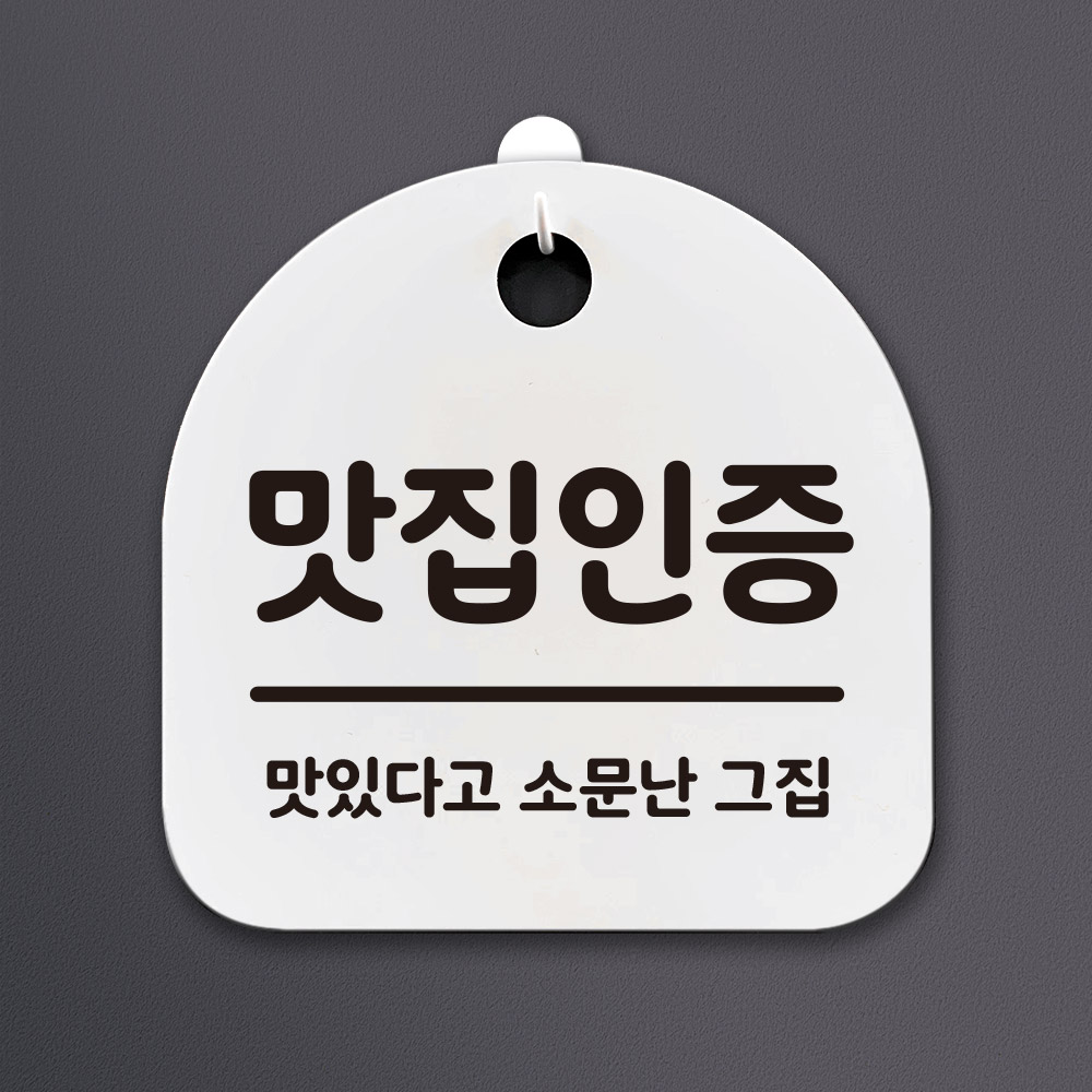 뭉키데코 생활안내판 078 청소중