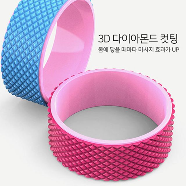 운동 마사지 요가휠 다이아몬드 컷팅 마사지 휠