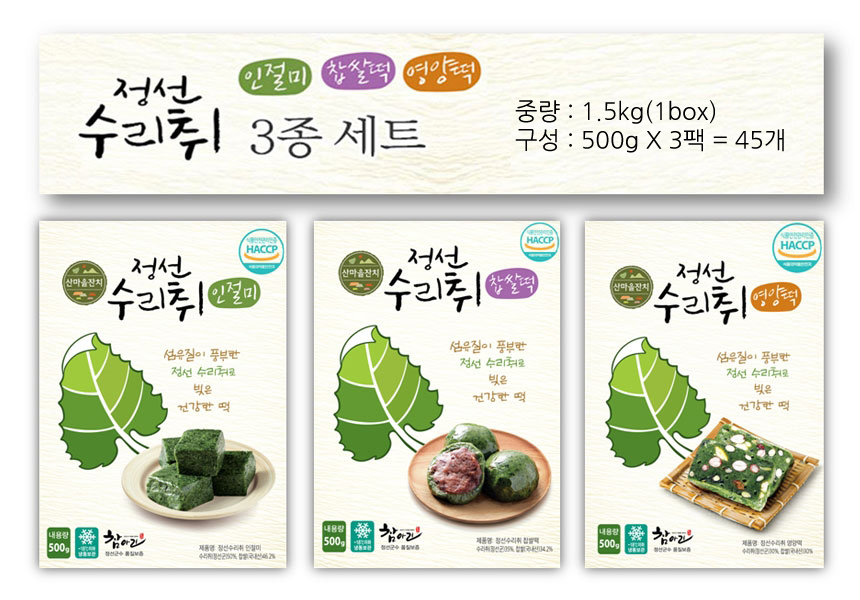 정선수리취떡 실속3종세트 냉동 인절미 찹쌀떡 영양떡 1 5kg